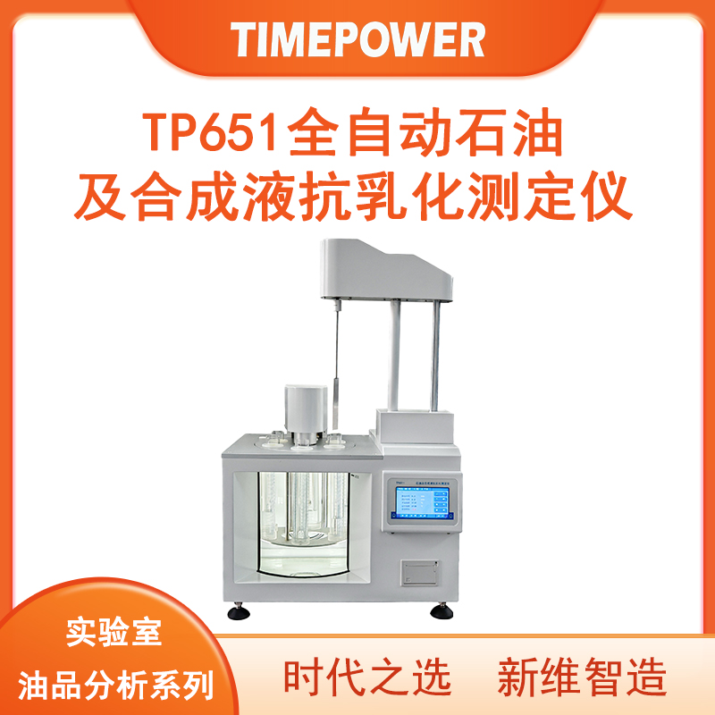 TP6511