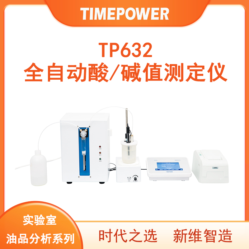 TP632