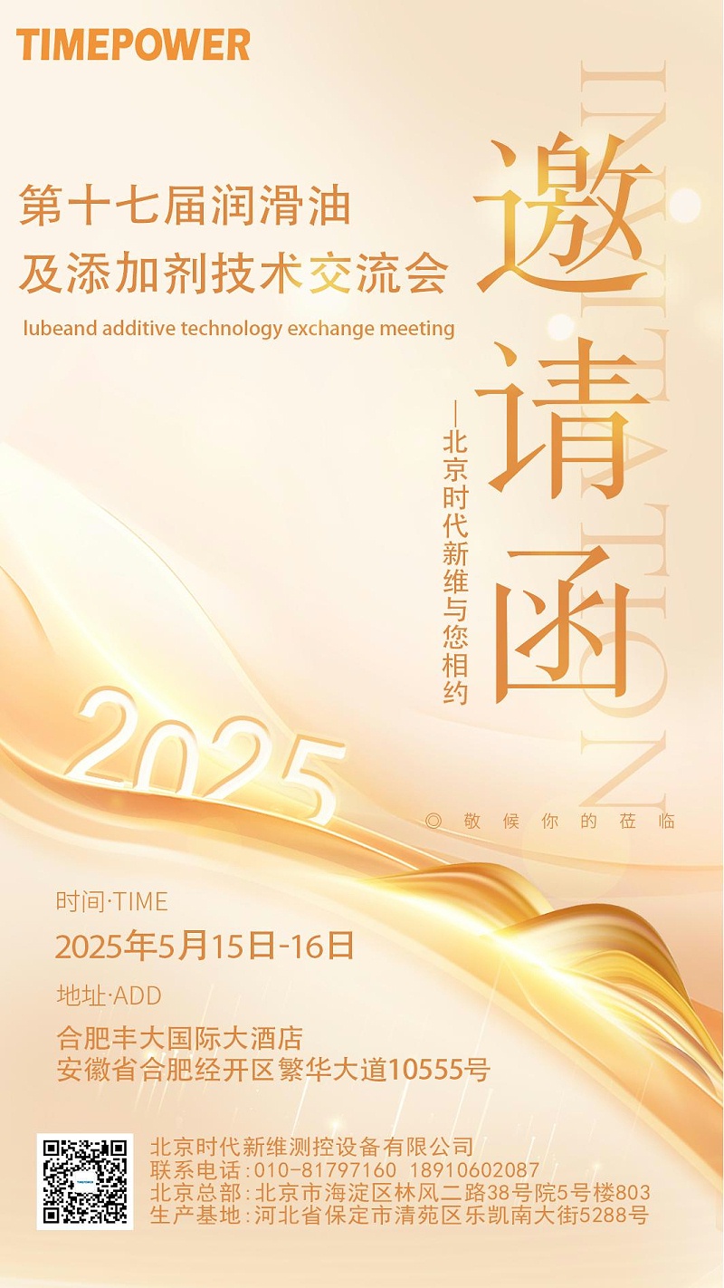 邀请函