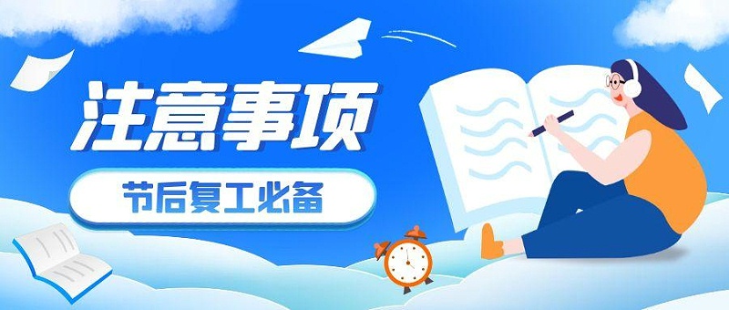 图怪兽_高考注意事项公众号首图封面