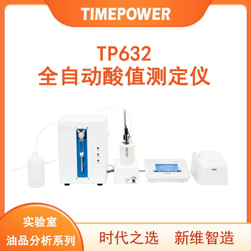 TP632