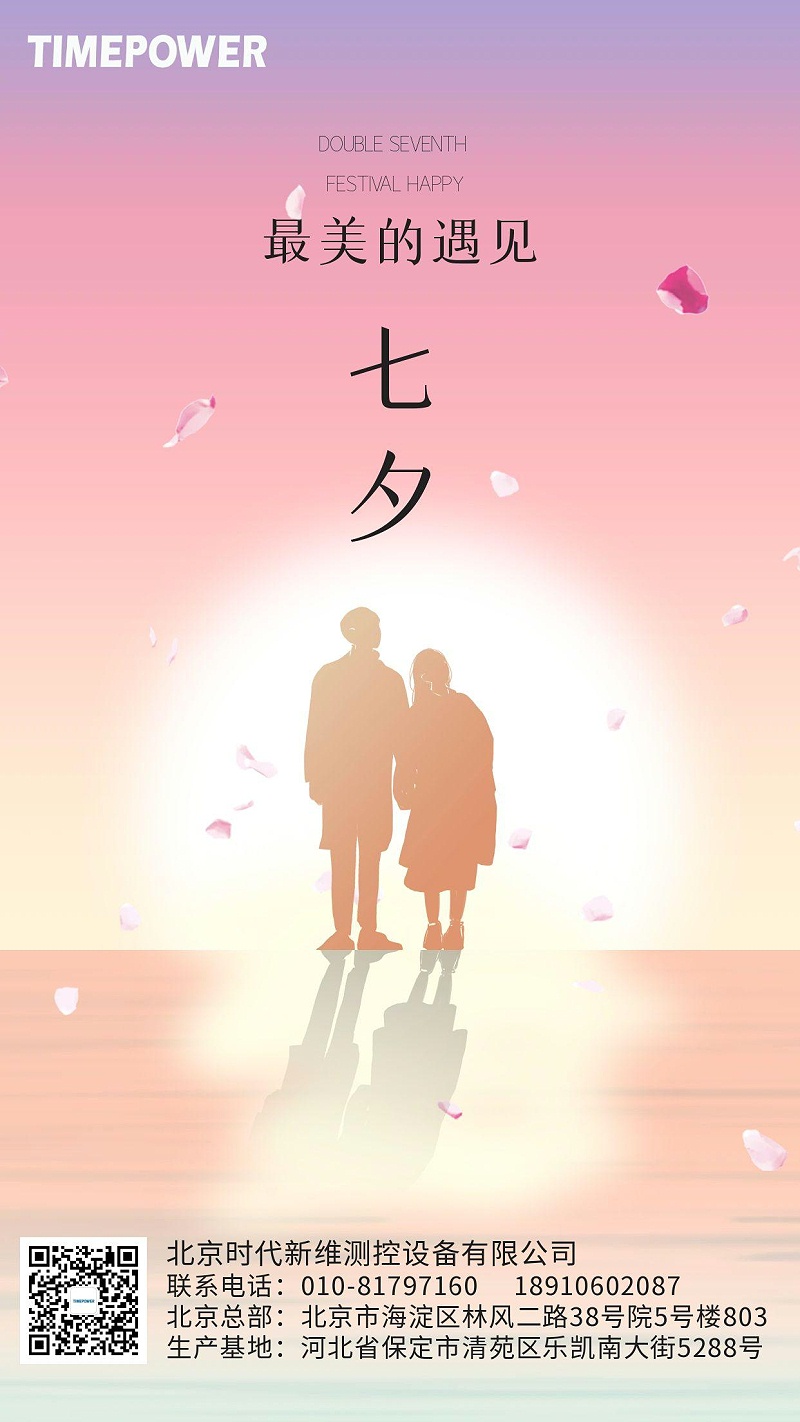 七夕
