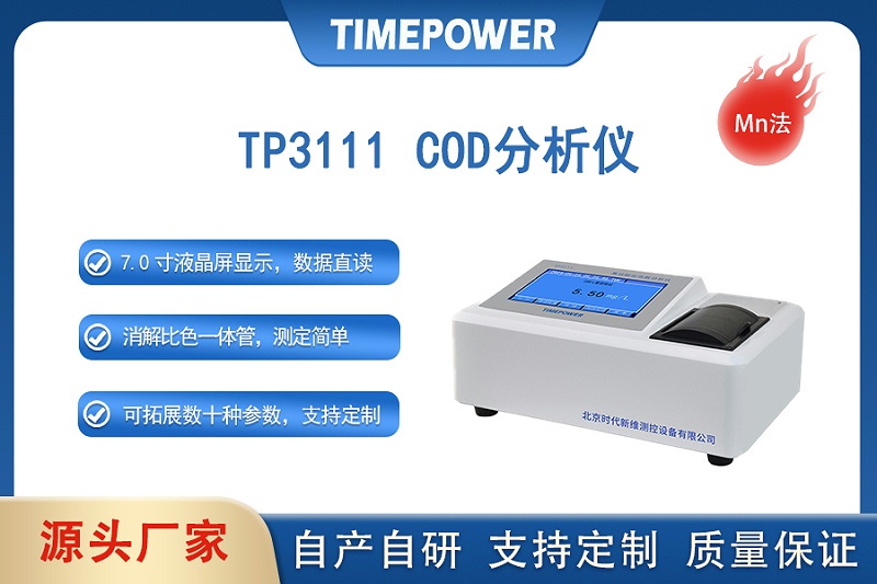 TP3111
