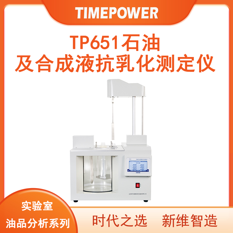 TP651