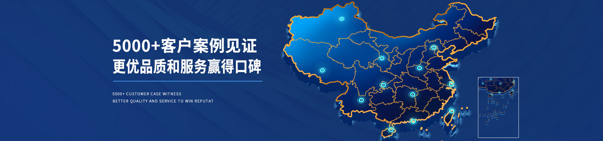 时代新维5000+客户案例见证