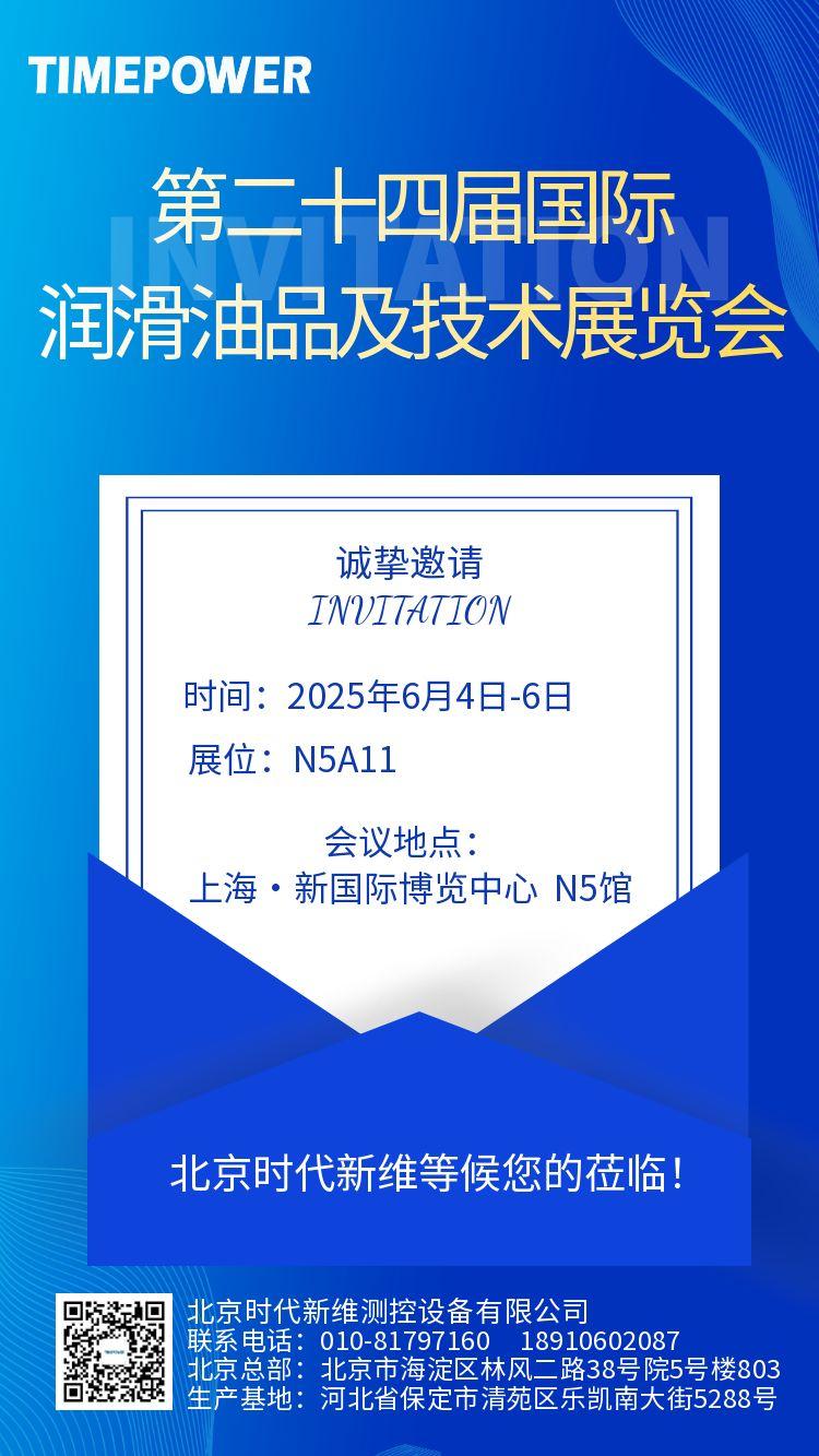 会议邀请函