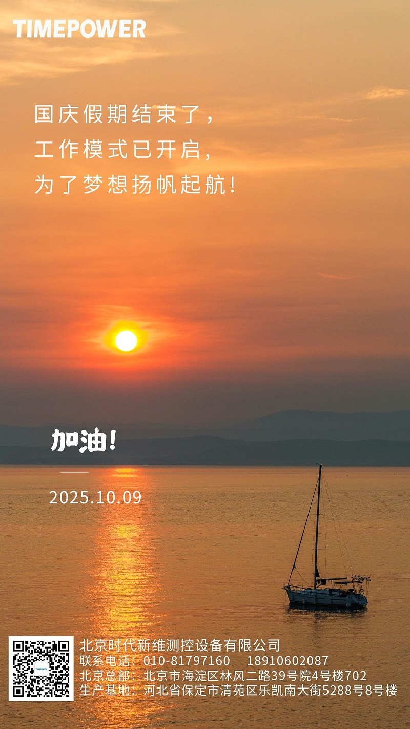 假期结束