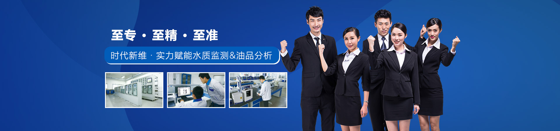 时代新维实力赋能水质监测
