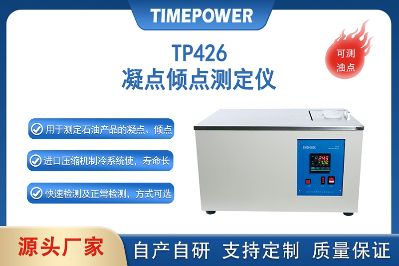 TP426
