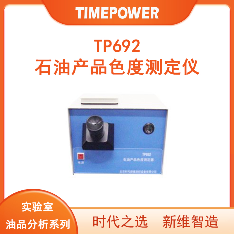 TP692